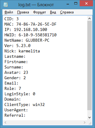 Скрипт протоколирования данных пользователя, который пытается зарегистрироваться на сервере MyChat Скрипт протоколирования данных пользователя, который пытается зарегистрироваться на сервере MyChat